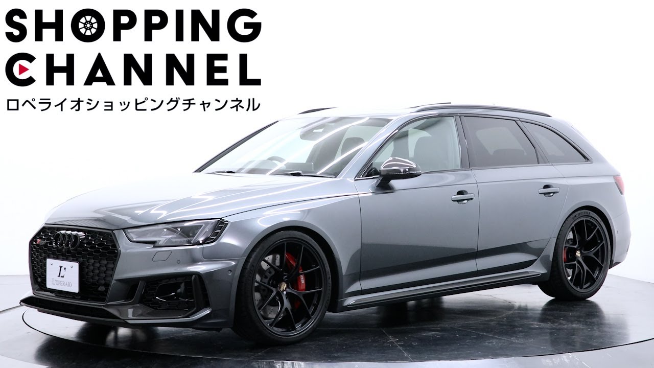 アウディ RS4アバント 2019年式 - YouTube