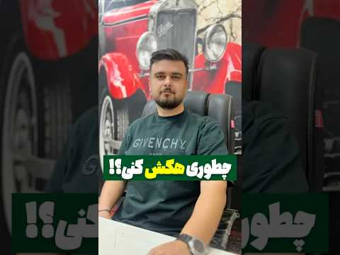 ترفند هک اینستاگرام