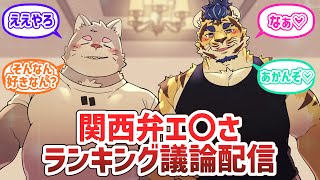【銀王寺】ええか？ええのんか？ここがええのんか？【大阪人】