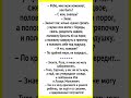 #смех #одесскийюмор #юмор #jokes #шутки #смешно #shortsfun #прикол