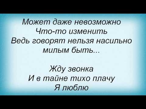 Слова песни Маргарита Позоян - Ты, она я