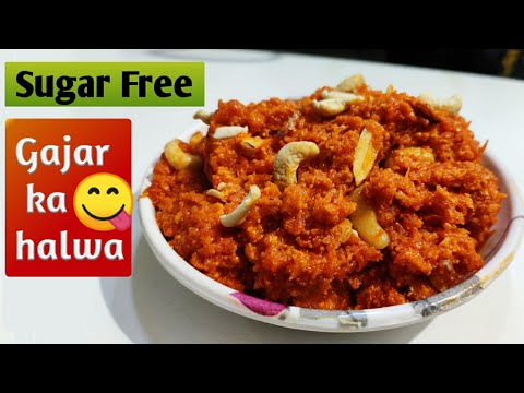 बिना-चीनी-के-गाजर-का-हलवा-|-sugar-free-gajar-halwa-|-low-calorie-diet-carrot-halwa-without-sugar-|