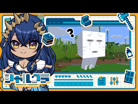 【Minecraft】ソロ鯖：ソロ鯖でもハッピーガストを捕りに行きたいと思います！！　#511 　#シャルのひつじ【島村シャルロット / ななしいんく】