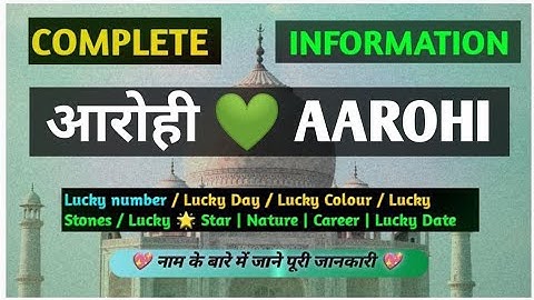 आरोही नाम का मतलब || Aarohi Name Meaning || All In One Information