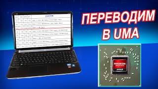 HP DV6-6b54er не включается. Ремонт ноутбука отключением дискретной графики UMA