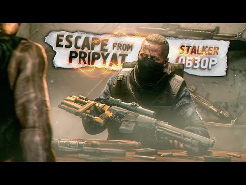 Escape From Pripyat V4.0 - КАЧЕСТВЕННАЯ сборка на STALKER: Anomaly