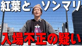 【今週の業界ニュース】超話題の真相を日直島田が説明します