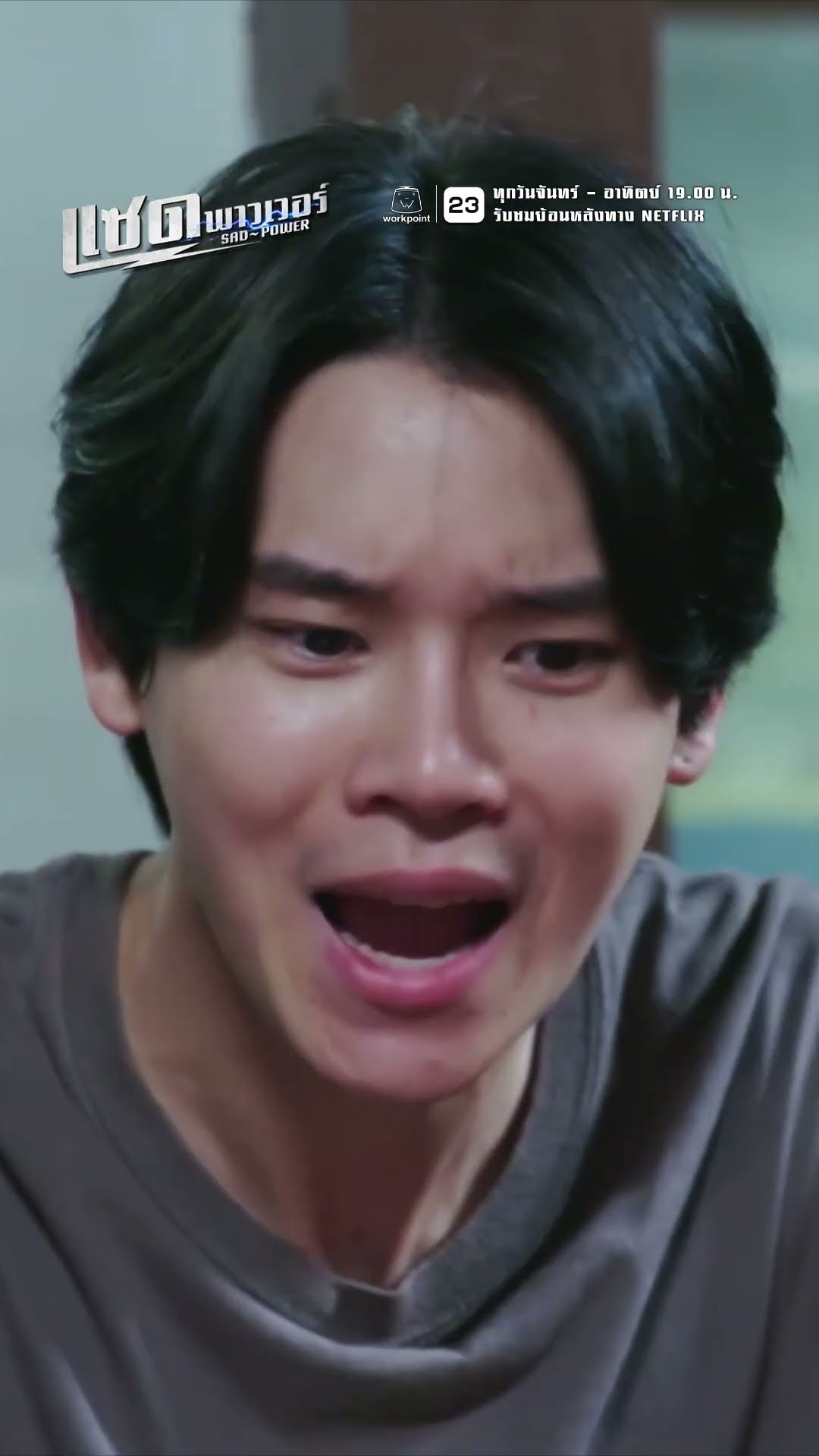 หนีจากบ้าน หลายคนตามหา !! | ละคร แซด พาวเวอร์ ( Sad Power ) #ละคร #แซดพาวเวอร์ #Sadpower