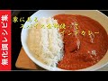 家にあるスパイス全部使ってカレー作ってみた【化学調味料無添加】