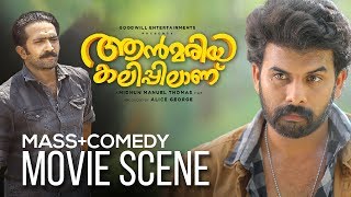 നമമൾ തമമലളള കണകകകൾ ഇതട തരടട Shine Tom Chacko Mass Scene Ann Maria Kalippilaanu