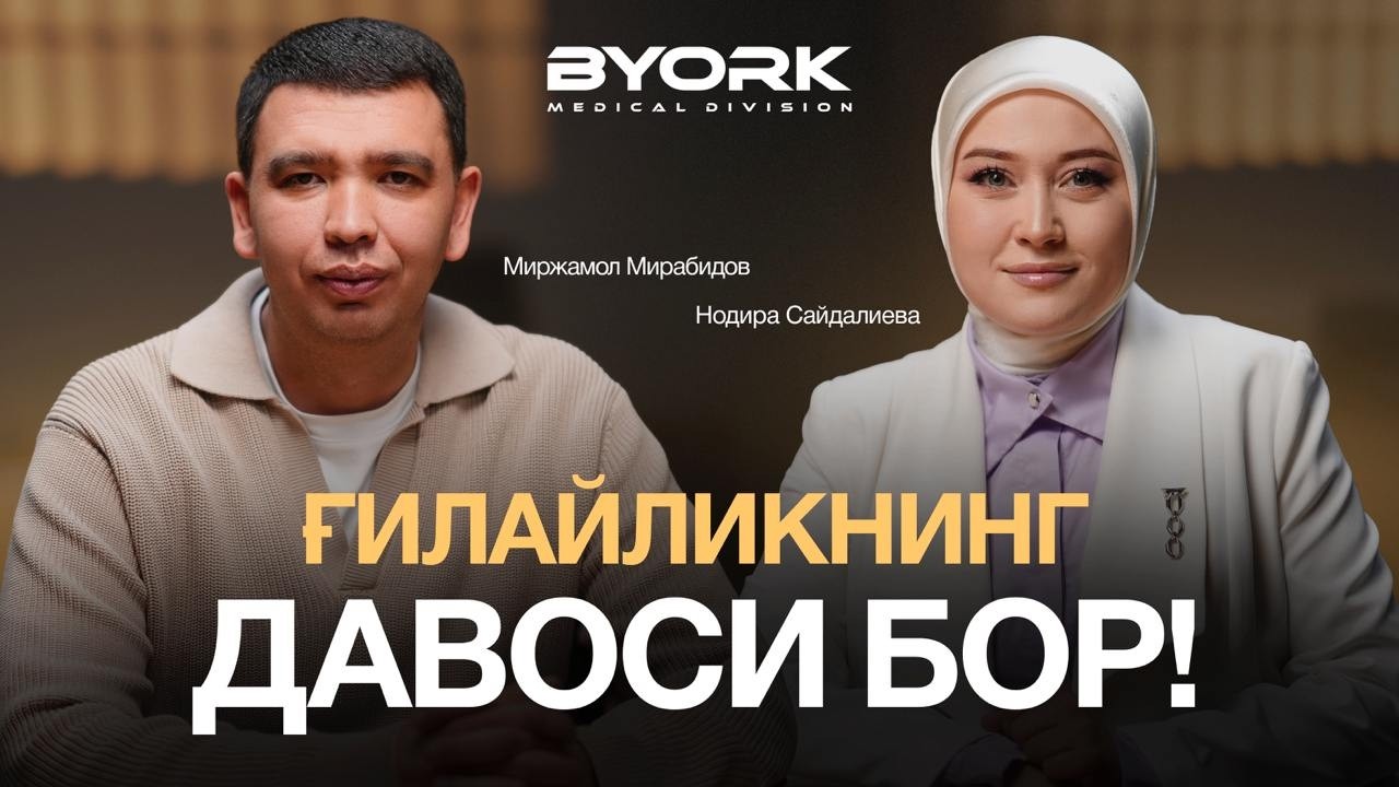 Кўзни операциясиз даволаш...