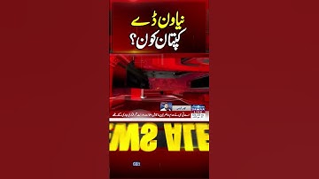 Pakistan vs South Africa ODI Series: PCB Speaks on ODI Captaincy Change | Samaa TV
