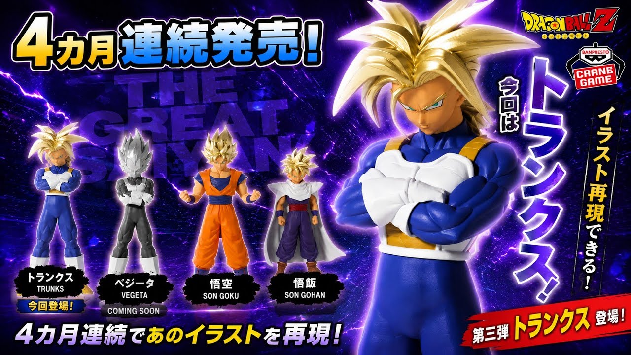 Only One Left! BLOOD OF SAIYANS Super Trunks Unboxing & Review