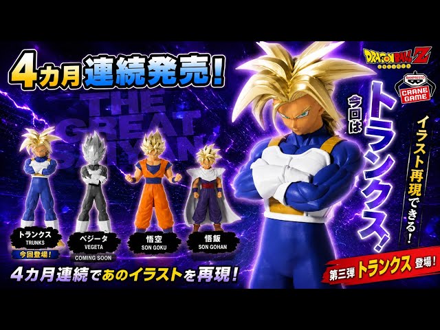 Only One Left! BLOOD OF SAIYANS Super Trunks Unboxing & Review