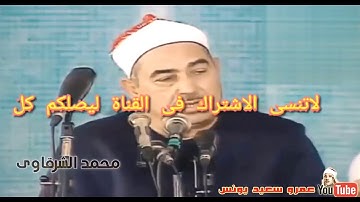 الشيخ الطبلاوى ما تيسر من سورة الزمر