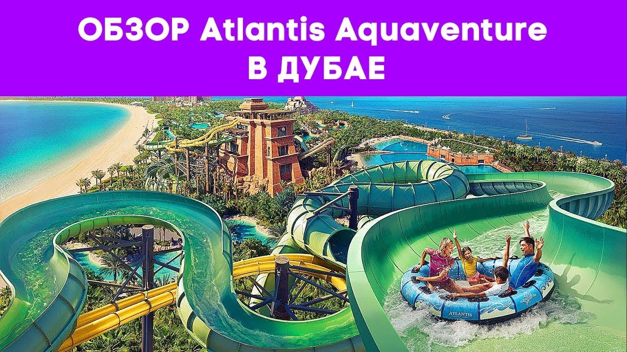 Atlantis обзор