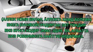 ОТ-УЛОВ МАШИНА, САМОЛЁТ, КЕМА ГА МИНИЛГАНДА ОКИЛАДИГОН ДУО, МОШИНА ДУОСИ  OT-ULOV MASHINA DUOSI UZB