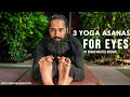 3 yoga asanas for healthy eyes  by grand master akshar