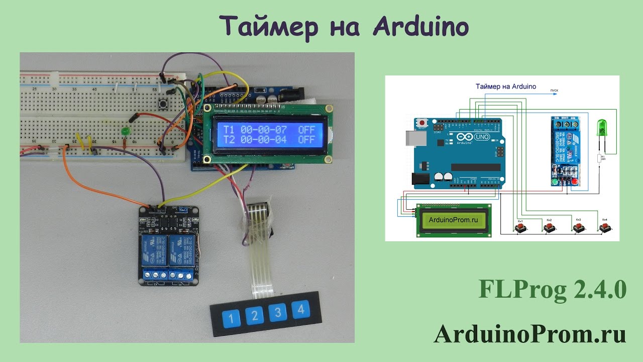 Arduino таймер. Таймер на ардуино с дисплеем 1602a. Таймер с RTC на ардуино. Таймер обратного отсчета на ардуино дисплей 1602. Цикличный таймер на ардуино.