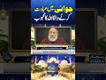 Jawani Mein Ibadat Karne Wala Allah Ka Mehboob | Ramzan Ka Samaa