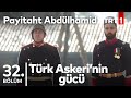 Türk Askeri, Alman Askeri'ne Karşı I Payitaht Abdülhamid 32.Bölüm