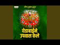 Piklay Sona Yedabaichya Rupani Piklay Sona Yedabaichya Rupani