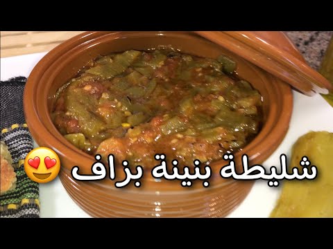 شليطة الحميس على طريقة أم فارس  