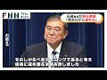 石破首相が辞任表明「残念ながら道半ば」 野党代表ら「政治空白作らず新体制」「野党への民意反映」など求める 政局警戒の声も