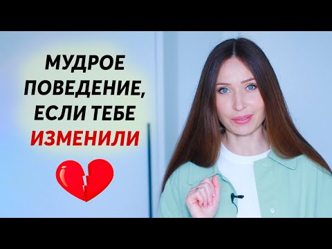 Если Партнер Изменил. Как Его Вернуть И Устранить Любовницу