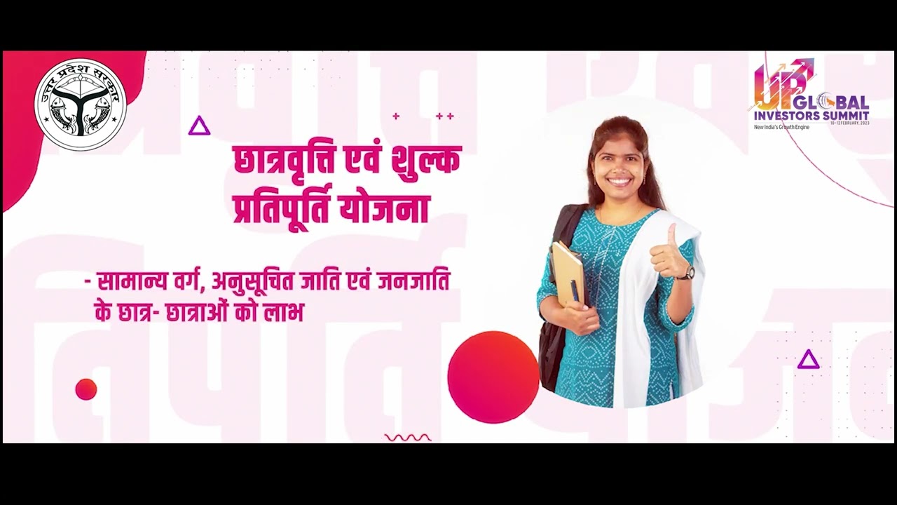 UP Investor summit videography editing |  Best Video Editing services in Lucknow +91 9793-256-567