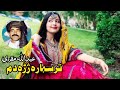         abdullahmuqurai tappay afghani pashto song kabul music