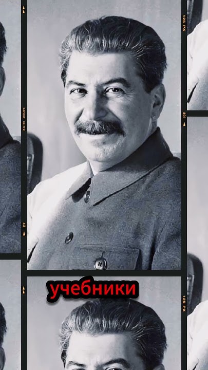 Почему Сталин так тщательно отбирал свои фотографии? #сталин # ...