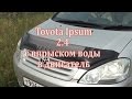 Toyota Ipsum 2,4 с впрыском воды в двигатель. Водоинжект второй сезон в работе!