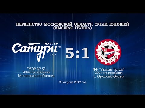 Видео к матчу УОР №5 - ФК Знамя труда