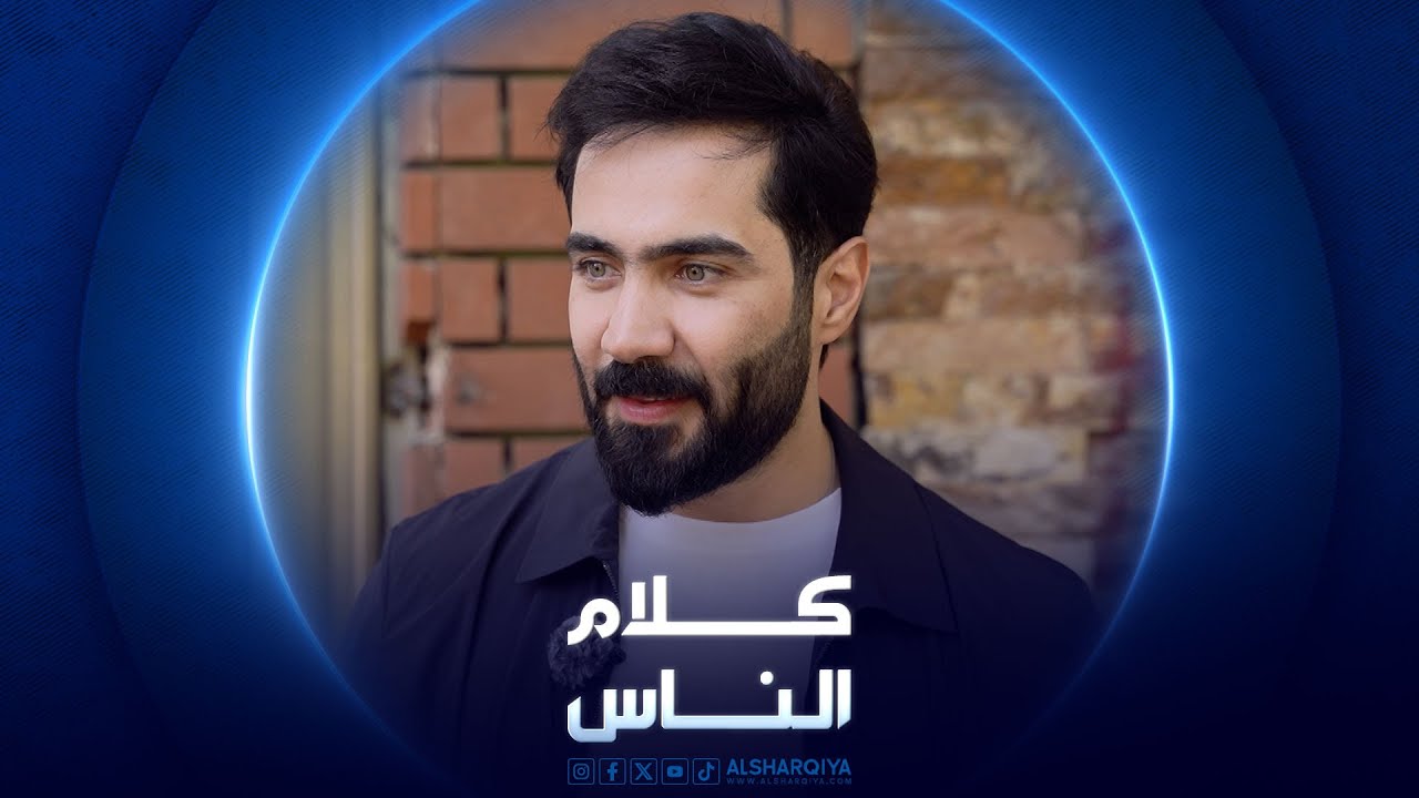 منطقة باب معظم في بغداد | كلام الناس