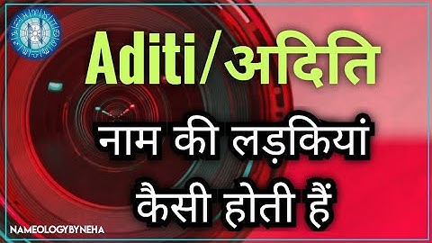 Nameology - ADITI naam ki ladkiyan kaise hoti hain अदिति नाम की लड़कियां कैसी है