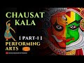 Spectacular PERFORMINNG ARTS in Chausat Kala (64 ARTS) of Ancient India | PART 1 |(HINDI) | चौसठ कला