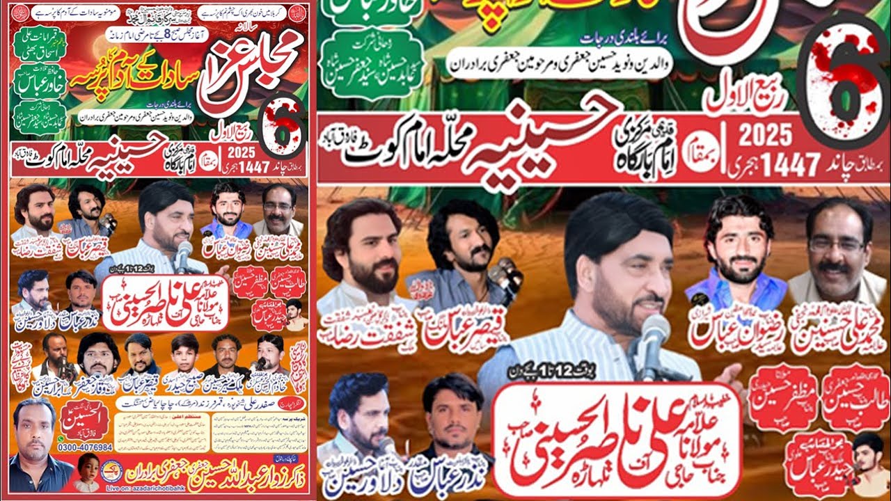 #live Majlis 6 Rabi ul Awal 31 August 2025 Imam Bargha Hussainiya Farooq abad | Tanveer azadari