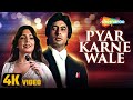 Pyar Karnewale Pyar Karte - 4K Song - Shaan (1980) - Parveen Babi - Amitabh Bachchan - Asha Bhosle