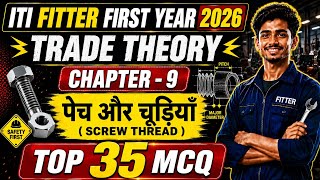 ITI Fitter First Year 2026 | Chapter-9 पेंच और चूड़ियाँ (Screw Thread) | Top 35 MCQ | Trade Theory