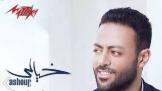 Bay Bay - Tamer Ashour باي باي - تامر عاشور