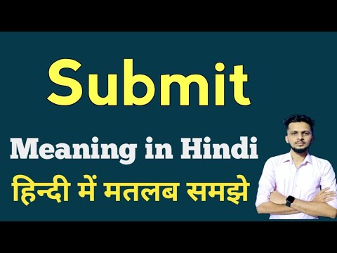 submit yourself meaning in hindi