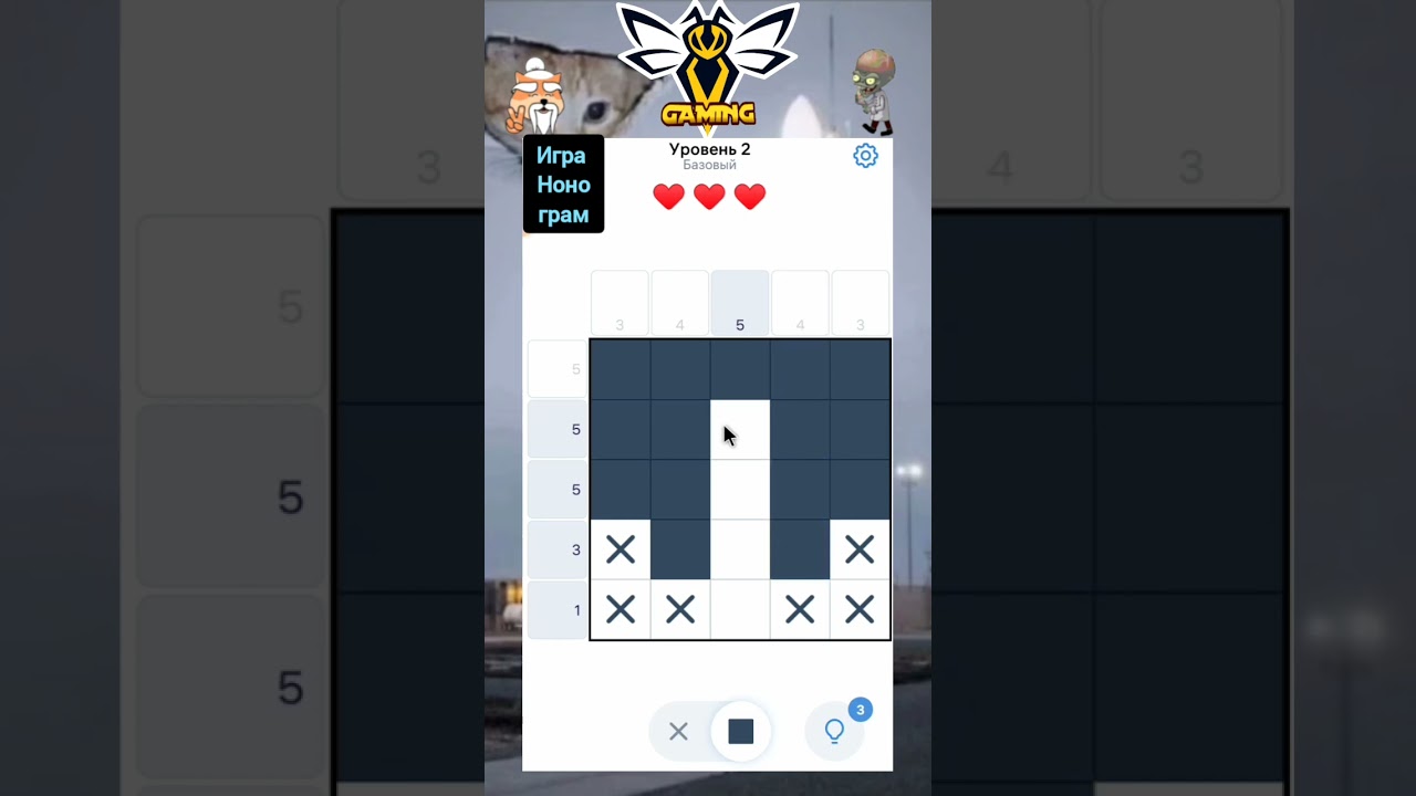 Уровень 2 Игра: Нонограм 