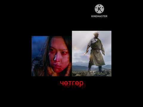 гүртэн төмөр vs лүд - YouTube