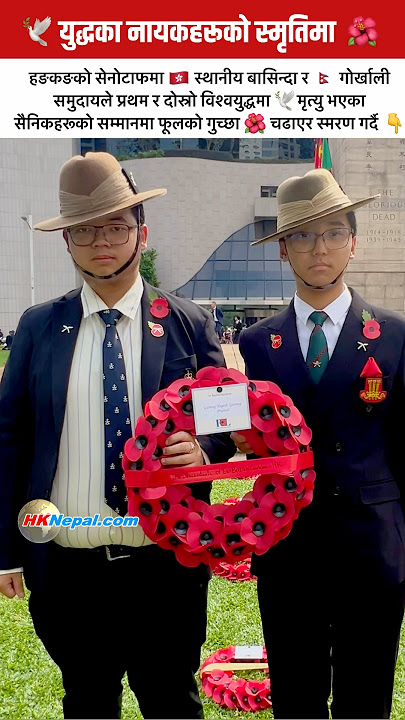 युद्ध नायकहरुको स्मृतिमा / Hong Kong 🇭🇰 Cenotaph Tribute: Locals & Gurkhas Honor Heroes 🕊️🌺