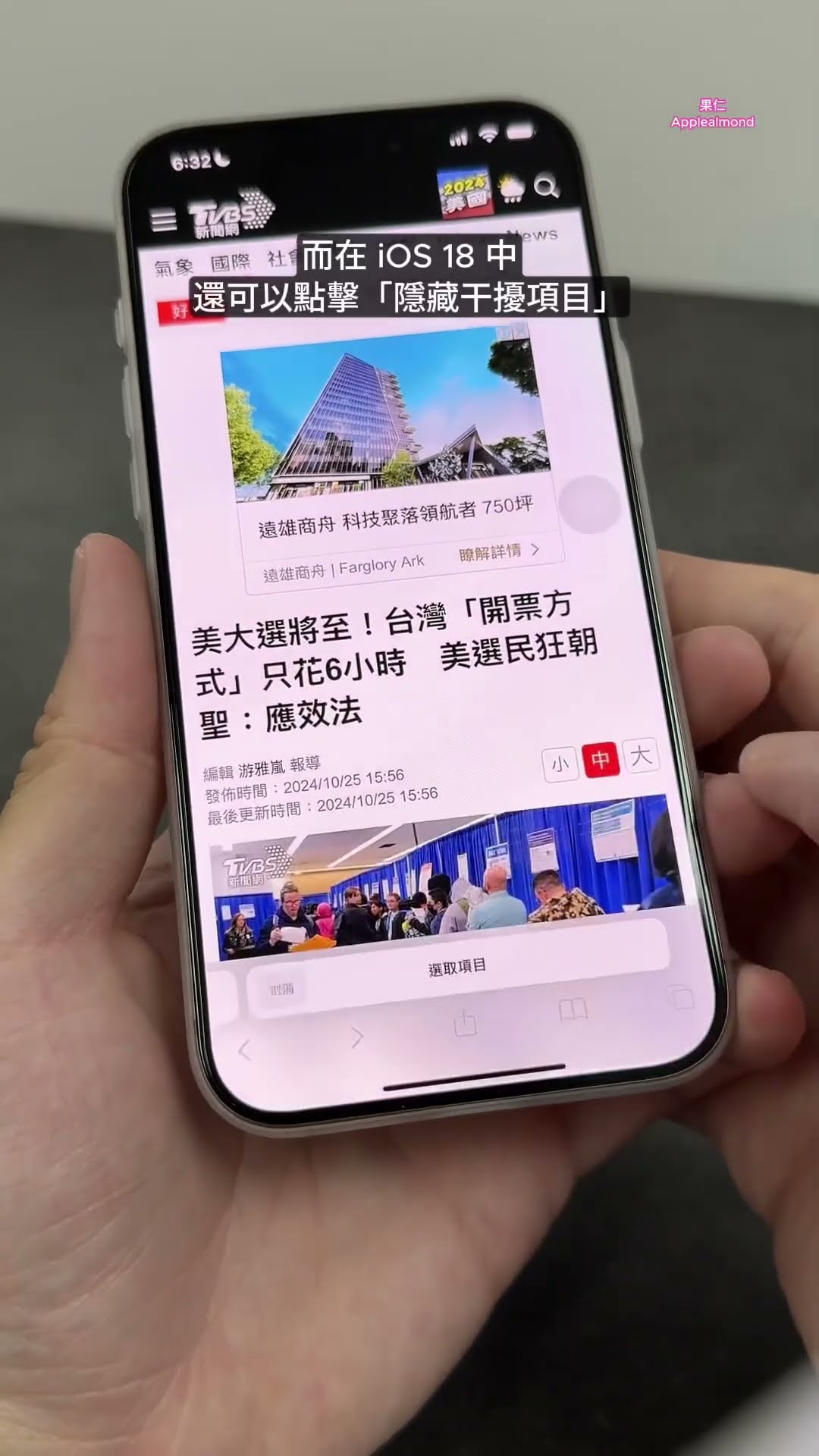 [問題] CPBL官網有一堆廣告是不是很掉漆？