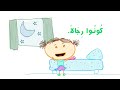 الحياة الأفضل أطفال آية في بمبوناية اسهروا واثبتوا في الإيمان Better Life Kids الحياة الأفضل أطفال آية في بمبوناية اسهروا واثبتوا في الإيمان Better Life Kids