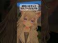 【VRchat】気持ちは伝えれるときに伝えよう!#vrc #vrchat #shots #shortvideo