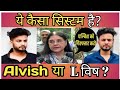 ये कैसा सिस्टम?#elvish yadav case#elvishyadavnews#elvishyadavsnakecase#elvishyadav