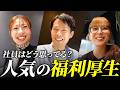 社員に聞いた「あってよかった福利厚生・社内制度」｜リゾートワークス・社食・昼寝制度
